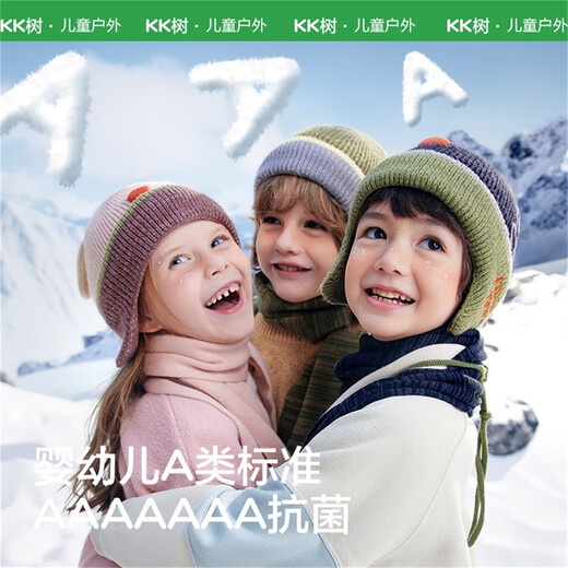 Kocotreekk tree children's hat heated and warm autumn and winter boys and girls knitted wool baby ear protection hat