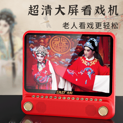 Xianke (SAST) Senior High Definition Watch Machine Großbildschirme Gesangsmaschine Ältere Multifunktionsspieler Spezialbegleiter für Opera-Maschine 68 Mid-Screen Tragbares Modell (4 Akkulaufzeit 3-4 Stunden) mit 64G-Karte [umfassendes Videopaket 1389 Songs]