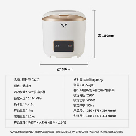 Deshi Kitchen bottle washing machine Q-Baby mother and baby disinfection, drying and storage installation-free dishwasher fruit and vegetable machine sterilization rate 99.99% small mini Mini new product dishwasher Q-Baby