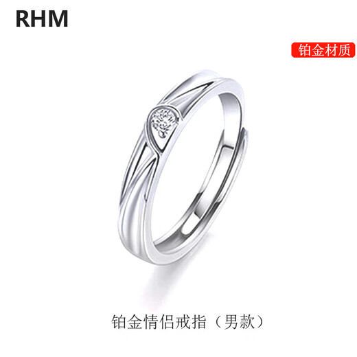 RHM platinum couple ring love ring men and women platinum fit engagement birthday Valentine's Day gift for girlfriend Platinum couple ring pair + certificate + gift box