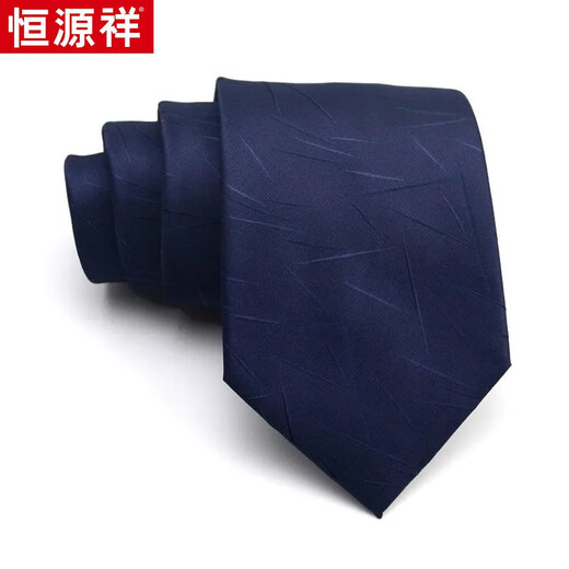 恒源祥男士8CM宽正装商务上班工作职业装团体黑色深蓝色条纹领带领夹 黑色螺纹