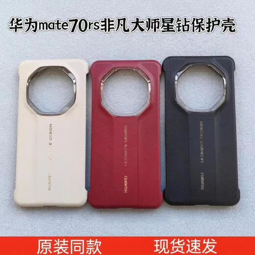 Huawei's Original Model Mate70rs Extraordinary Master Mobile Phone Case Mate70rs Porsche sans cadre ultra-mince Case de protection en cuir d'origine noir