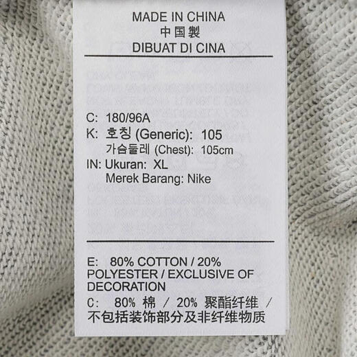 Nike Nike [大发发] Männer als M NK Club ft Crew Sweatshirt/Pull Over Shirt FN3889-063 XL