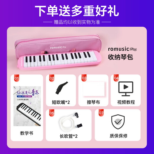 romusic口风琴小学生课堂专用37键口吹琴儿童初学者演奏乐器黑色