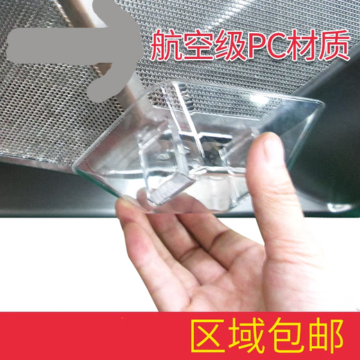 Sacon CXW-200-TF08A Range Hood Accessories Oil Cup Oil Box Oil Bowl European Style Range Hood Square Oil Cup European New Cup European New