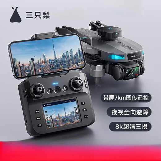 Three pears with screen remote control drone aerial photography high-definition primary school students small remote control aircraft children's toys boys 2024 new black technology internet celebrity high-end smart adult drone single electric EIS 8k three cameras [5000m picture transmission 360 obstacle avoidance package one