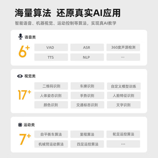 优必选AI人工智能机器人仿生机器狗小学中学儿童学习玩具遥控编程机器人 工程车+麦轮车+平衡车+变形车