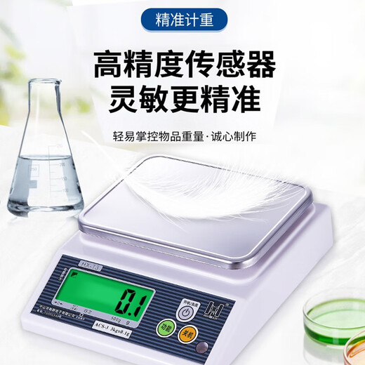 Hengxin LXH electronic food and medicine weighing scale 3kg01g precision kitchen seasoning scale rechargeable balance luxury model 3kg01g