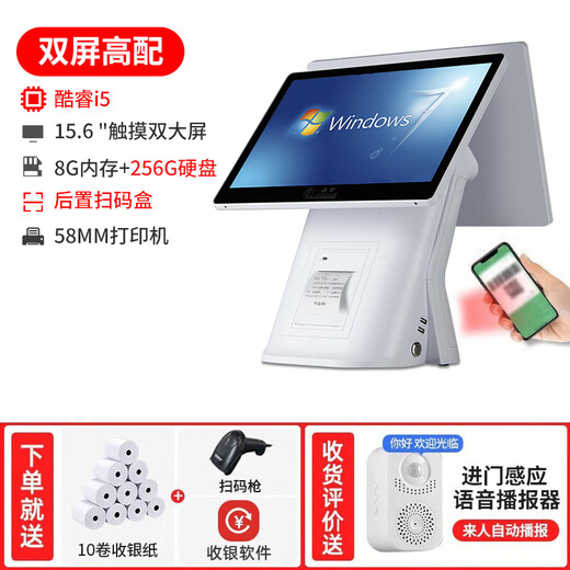 Aojia single and dual-screen cash register all-in-one machine for catering restaurants, supermarkets and convenience stores cash register cash register weighing system Meituan scan code ordering machine mother and baby fast food milk tea takeaway order