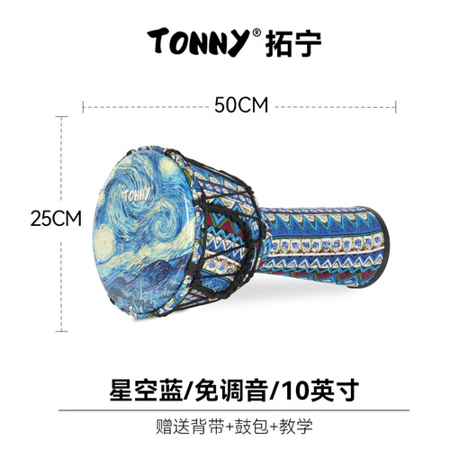 Tuoning genuine 10-inch children's lightweight African drums adult teacher recommends Lijiang hand drums for beginners percussion instruments 10-inch starry sky blue + thickened drum bag