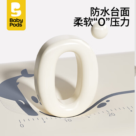 babypods尿布台移动婴儿床按摩护理台儿换尿布抚触洗澡多功能 儿童护理台 组装 支架结构