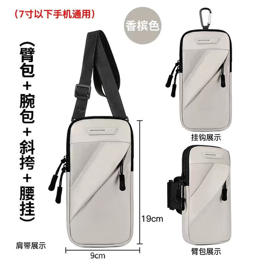 Milan running arm bag for men and women, sports mobile phone arm bag for arm and wrist, light and thin running mobile phone carrying artifact waist, black - multi-functional model, used within 7 inches