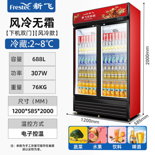 新飞（frestec）展示柜冷藏酒水饮料冰柜双开门商用冷柜水果蛋糕冷藏保鲜柜超市直冷玻璃门大容量便利店立式啤酒柜 双门红黑688L【4D风冷无霜】