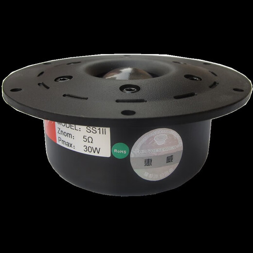 Original hivi Huiwei 4-inch tweeter fever 4-inch dome silk film tweeter unit SS1II