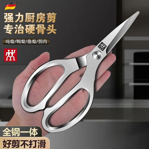 ZWILLING tail single German double all-steel scissors scissors original one-piece stainless steel household multi-functional scissors all-steel one-piece scissors