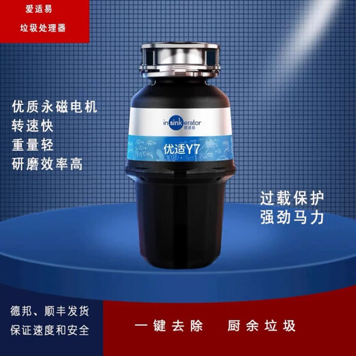 ISE kitchen food waste disposer household sink food waste crusher fully automatic slag crusher