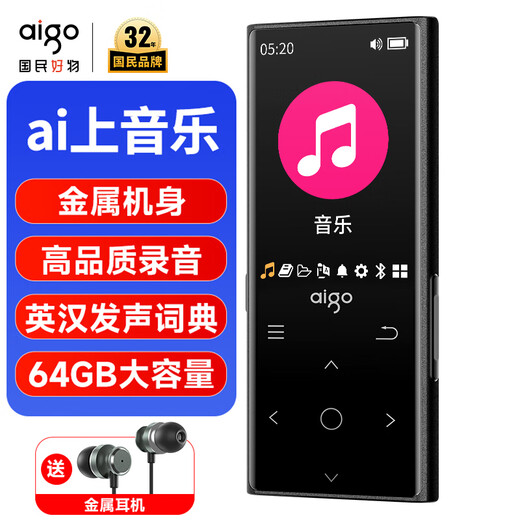 Patriot (aigo) 801 64G mp3/mp4 player lossless HIFI external Bluetooth music player student listening tool mp5 English listening repeater touch button