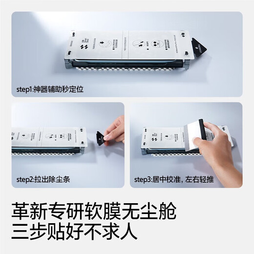 Flash Magic is suitable for Huawei mate70pro/pro+/Youxiang version mobile phone film Mate70RS tempered soft film Ice porcelain dust removal chamber curved surface full coverage high-definition positioning protection Second-hand ice porcelain film no bubbles 2 pieces hardcover mate70pro/pro+/rs/Youxiang version universal