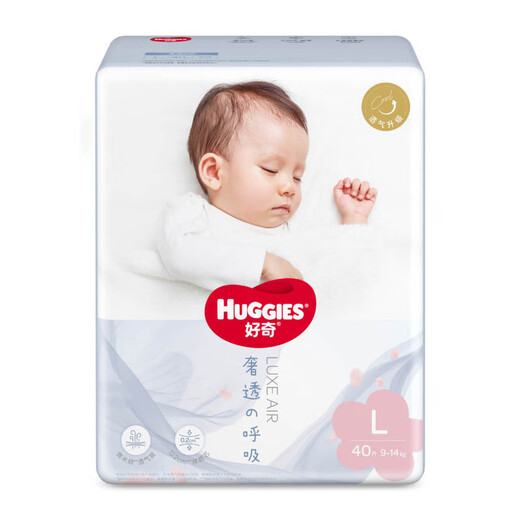 好奇（Huggies）奢透呼吸纸尿裤L40(9-14kg)婴儿纸尿裤尿不湿干爽透气