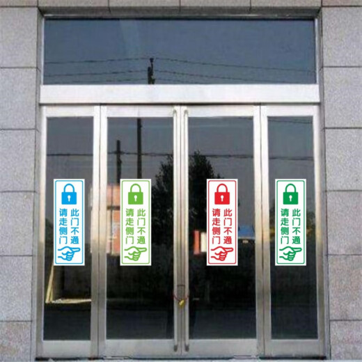 Vaya al letrero de la puerta lateral con un recordatorio cálido. Esta puerta no está conectada. Vaya al letrero de la puerta lateral con una pegatina de pared. Esta cerradura de la puerta está unida. Modelo A13701. 10x28cm