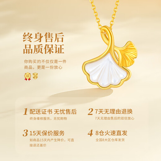 China Gold (CHINA GOLD) Sansheng is lucky 18k gold necklace female gold pendant birthday gift for girlfriend and wife wedding anniversary practical gift 18k double apricot leaf white shell pendant + K gold chain-Jingsuda