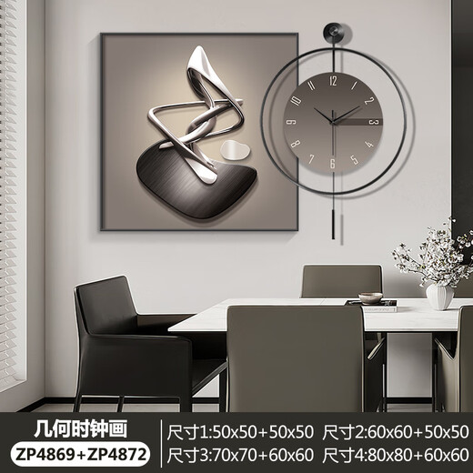 小小画钟现代轻奢餐厅装饰画带时钟高级感钟表挂钟客厅沙发背景艺术表挂墙 ZP4867+ZP4873 【几何时钟画】 20英寸 画50*50+钟50*50 黑框
