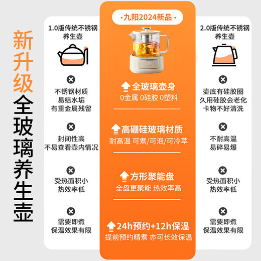 Joyoung household 1L small capacity health kettle hot and cold multi-purpose electric kettle kettle 0 metal 0 glue constant temperature kettle K10D-WY103 (tea)