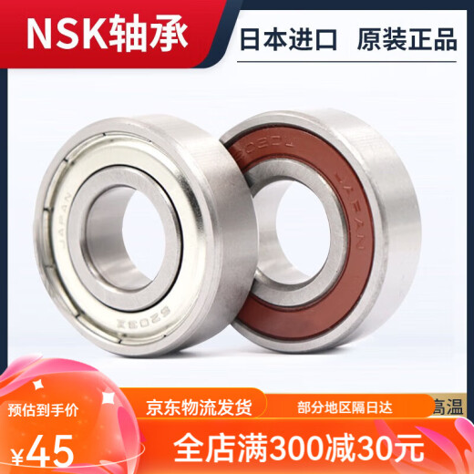 NSK深沟球轴承6207 6208 6209 6210 6211 6212 621ZZ DDU 6211DDU胶盖密封