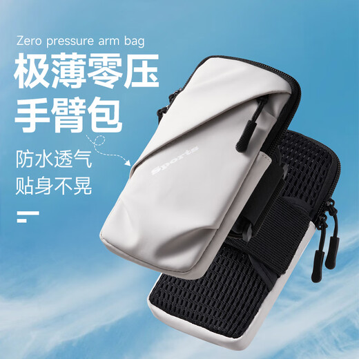 Running mobile phone arm bag, sports arm cover, fitness equipment for men and women, waterproof, light and thin, universal mobile phone bag for wrists, gray arm and wrist dual-purpose, light, breathable and non-slip