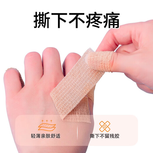 Sha Yanqian's hand-eating god finger protector baby anti-buckle hand biting anti-friction finger cover soft and easy to tear hand protection tape skin color small 3 rolls 2.5cm*4.5m