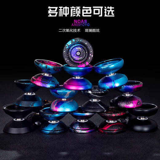 智宙悠悠球比赛专用金属死睡眠10珠轴承溜溜球玩具铝合金yoyo gm黑橙银