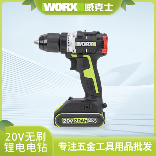 威克士WU182锂电冲击多功能手电钻大功率电动螺丝刀无刷电动工具 WU182+WU3884.0双电/快充