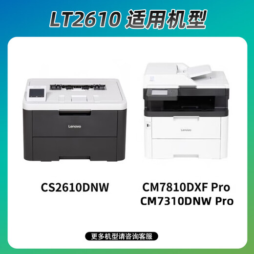 Le jiajial est adapté à Lenovo comme CS2610DNW Couleur Imprimante CM7810DXF Pro Box Powder Box CM7310DNW Pro Toner Cartridge LT2610H [Boîte à poudre haute capacité] Ensemble à quatre couleurs d'environ 9900 pages
