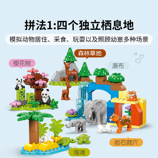[Quality new product] LEGO (LEGO) building blocks Debao 10446 three-in-one wildlife collection large particle building block table children's toys New Year gift
