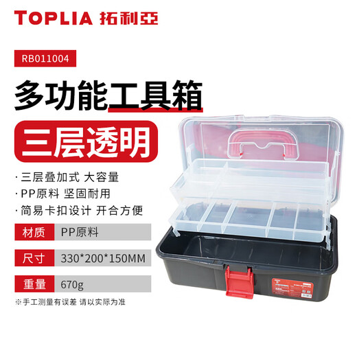 TOPLIA multifunctional three-layer transparent tool box portable repair tool box portable parts box RB011004