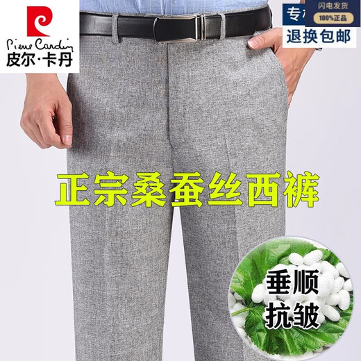 Pier Cardin Mulberry Silk Pantalon décontracté de Summer Men Summer Minon Loose Straitement pantalon pour hommes Pantalon de la combinaison de repassage libre d'âge moyen et âgé de l'âge moyen lyc833 jaune beige 30 deux pieds trois