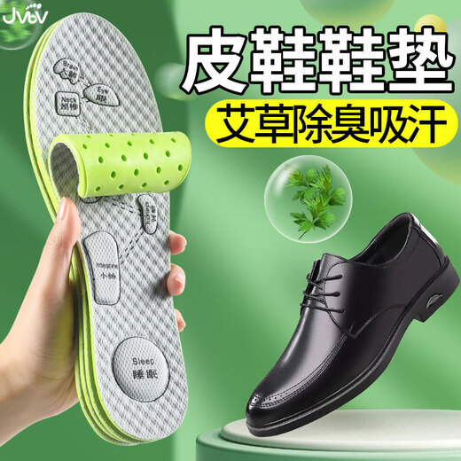 JVBV Mugwort Anti-Odor Insole para hombres que absorben el sudor, desodorizante, transpirable, antibacteriano y que retiene la fragancia, la plantilla de cuero delgada de cuero delgada 2 parejas] Mugwort desodorizante de masaje gris 4142 Tamaños 4142
