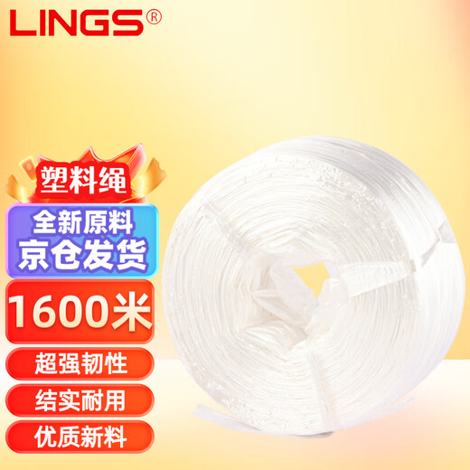 LINGS packing rope moving plastic rope binding large roll nylon rope weighing 2.3kg grass ball white binding rope moving bag book packing rope