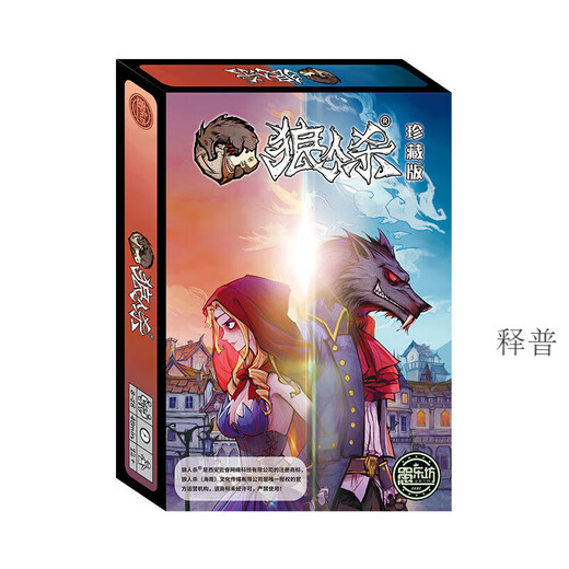 翰鸥斐纸盒系列桌游子互动玩具狼人杀 疯狂动物园聚会游戏卡牌 9168-悟空醒醒吧