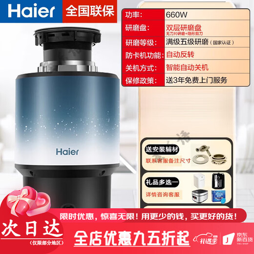 Haier Haier kitchen waste disposer household kitchen sewer crusher automatic food waste machine sewer crusher smart model LD660-Pro
