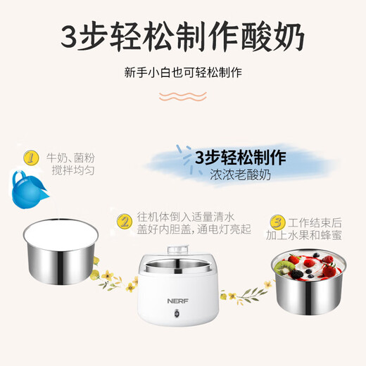 nerf small household high-value yogurt machine 1L capacity stainless steel inner liner ZCW-S09 customizable