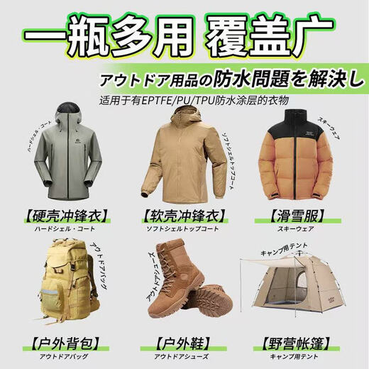 Chijuhui waterproof repair agent jacket waterproof spray dwr coating repair agent liquid Archaeopteryx Camel Black Otter North 100ml 1 bottle