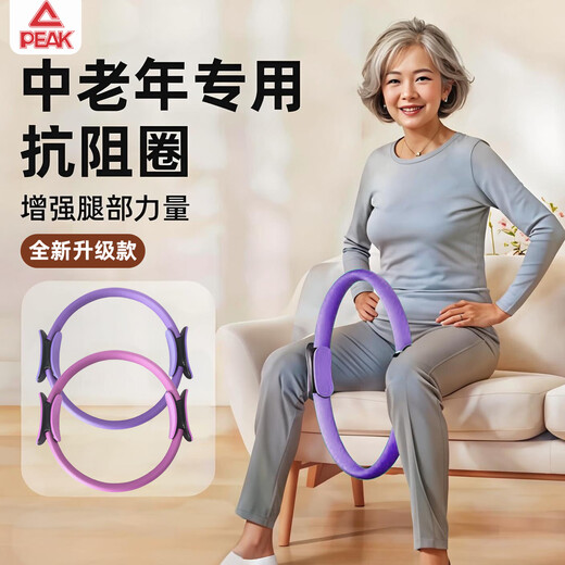 Peak resistance circle for middle-aged and elderly people's home leg muscle strength fitness training device resistance yoga Pilates circle ordinary shoulder assist device tensioner
