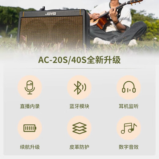 JOYO Zhuole acoustic guitar box piano speaker folk outdoor singing charging street portable musical instrument audio AC20S Bluetooth charging speaker black power 20W