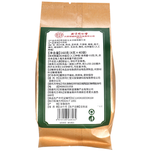 Tongrentang pejing Tongrentang grün Qianliu Burdock Tee Mais Schalgrün Qianliu Murata Blatt Burdock Wurzel Tee Pueraria Gesundheit Tee 40 Packs Qing Qianliu Mais Schal