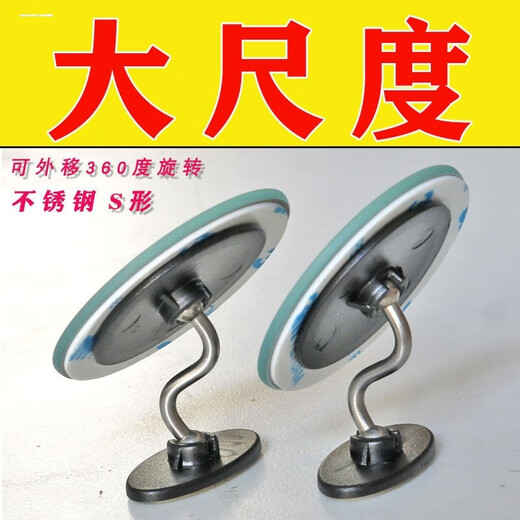 黥驰摩托车后视镜小圆镜大视野超广角电动车盲区辅助镜反光镜汽车倒车 S形塑料 可外移小圆镜一对
