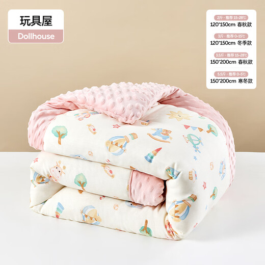 JOYNCLEON baby quilt spring and autumn pure cotton children's kindergarten beanie quilt constant temperature baby blanket pink Jyp175656