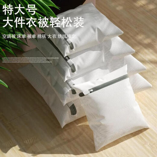洗衣袋洗衣机专用加厚毛衣内衣网兜衣服护洗袋大号网袋机洗防变形 一个加强款文胸袋1517CM