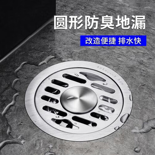 
Submarine old-style floor drain bathroom odor-proof renovation stainless steel round sewer universal 9101114cm straight core L695A9.5cm joint
