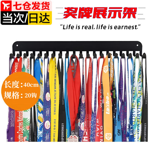 Zuozhixun marathon medal rack display rack medal honor hanging rack wall-mounted punch-free metal medal tie hook rack marathon medal hook/20 hooks